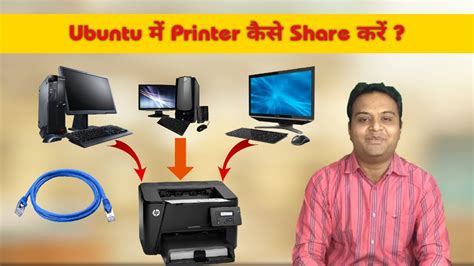 How to share printer in ubuntu