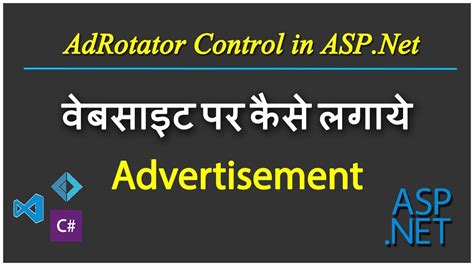 How to show advertisements in asp net