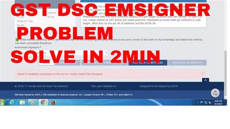 How to solve dsc problem in gst