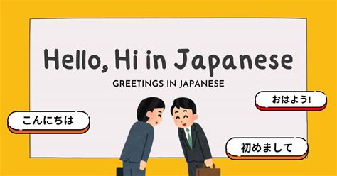 How to speak hello in japanese