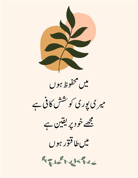 How to talk with confidence in urdu