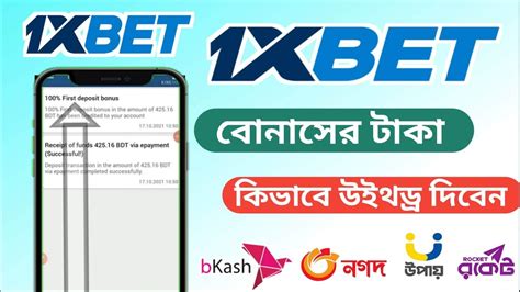 How to transfer money from 1xbet to another 1xbet account