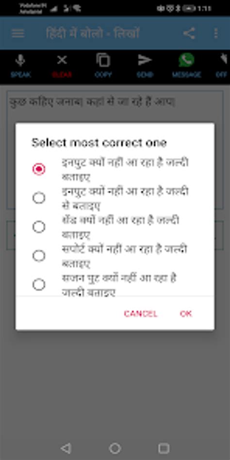 How to type in hindi by speaking
