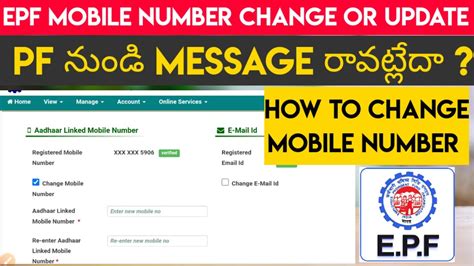 How to update mobile number in epf