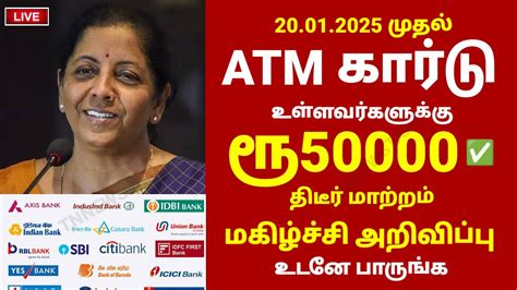 How to use atm card in tamil