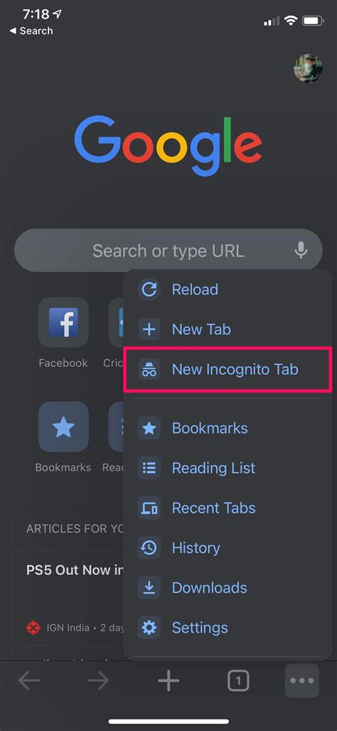 How to use incognito in phone