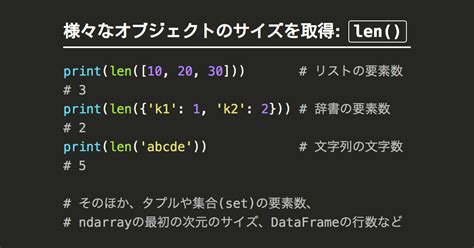 How to use len() in Python note.nkmk.me