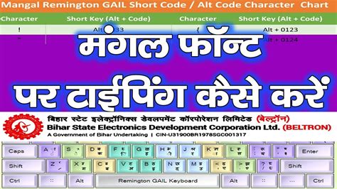 How to use mangal font. Practice with Mangal Font in Soni Typing Tutor