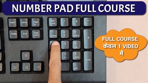 How to use the Number Keypad For Students YouTube