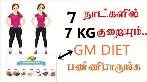 How to weight loss in tamil
