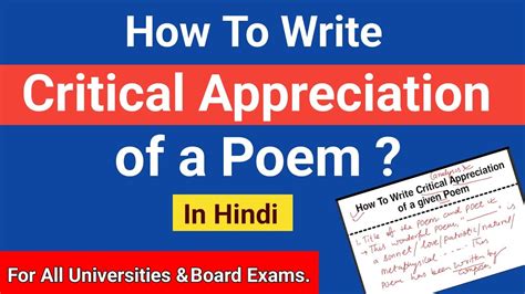 How to write Critical appreciation of a poem Critical analysis