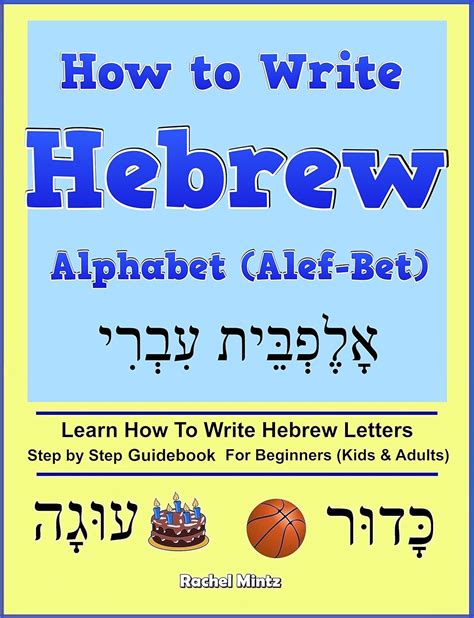 Read Online How To Write Hebrew Alphabet Alefbet Step By Step Guidebook For Beginners Kids  Adults Learn How To Write Hebrew Letters By Rachel Mintz