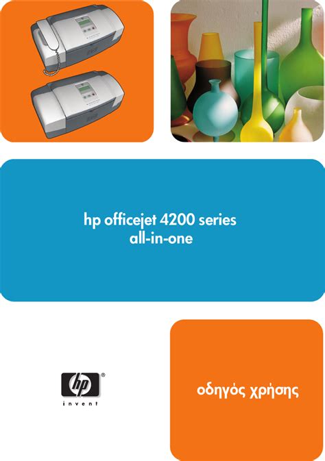 Hp officejet 4200 series all in one manual. - Things we do a kids guide to community activity start.