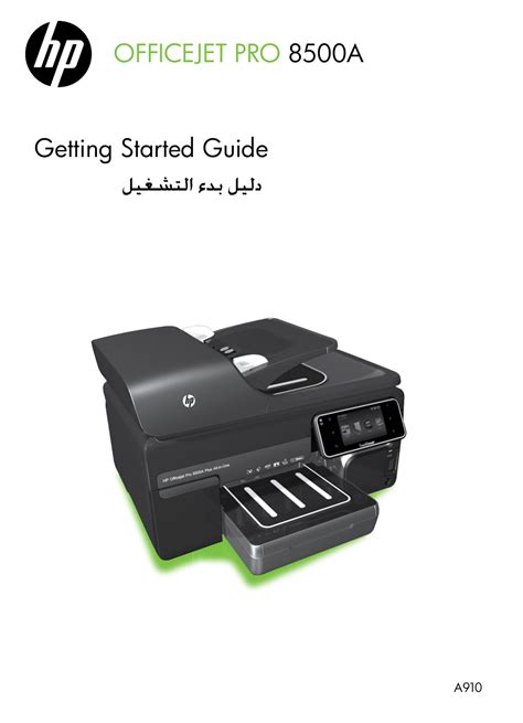 Hp officejet pro 8500a user manual. - Service manual 150 hp johnson outboard.