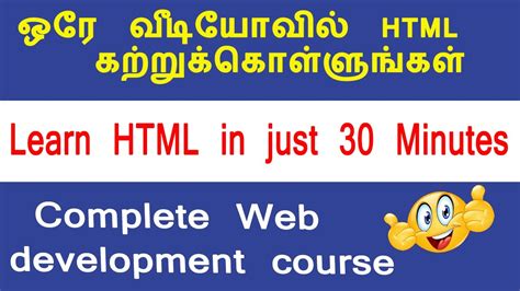 Html youtube video tamil. Learn HTML in Tamil [Complete HTML Tutorial For Beginne...