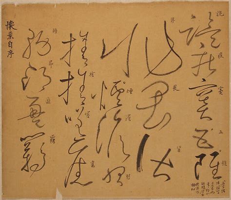 Huaisu's Autobiography &mdash; Wikipedia Republished // WIKI 2