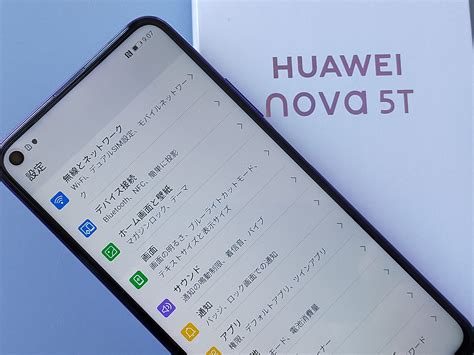 Huawei Nova 5t おすすめ初期設定と知っておきたい使い方 Hipc Jp