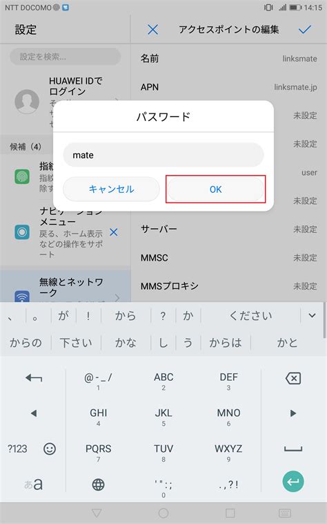 Huawei mate 20 otg setting.  Also for: Mediapad m5.  Below APN settings should be manually conf...