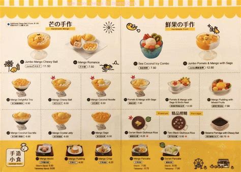HLS (Hui Lau Shan) is a dessert specialist founded in Hong K