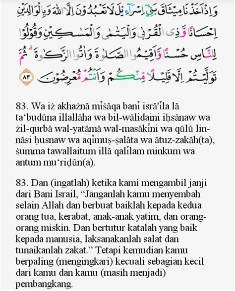 Hukum Tajwid Surat Al Baqarah Ayat 83 - AsriPortal.com