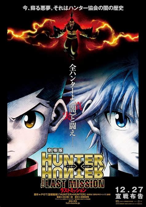 Hunter x hunter last mission. Jan 28, 2019 ... Starting January 30, Hunter x Hunter: The Last Mission will be appearing in select theaters. The Battle Olympia tournament at Heaven's Arena ... 