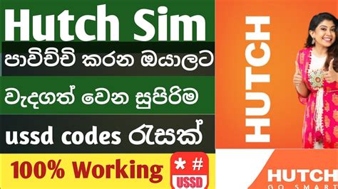 Hutch USSD Codes 2024 April - InternetLK