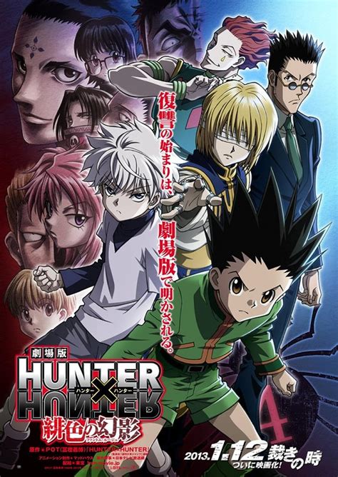 Hxh movie. Hisoka Morow (ヒソカ゠モロウ, Hisoka Morou) is a Hunter and former member #4 of the Phantom Troupe; his physical strength ranked third in the group. He is always in search for strong opponents, and would spare those who have great potential, such as Gon and Killua in order for them to get strong enough to actually challenge him. He originally served as … 