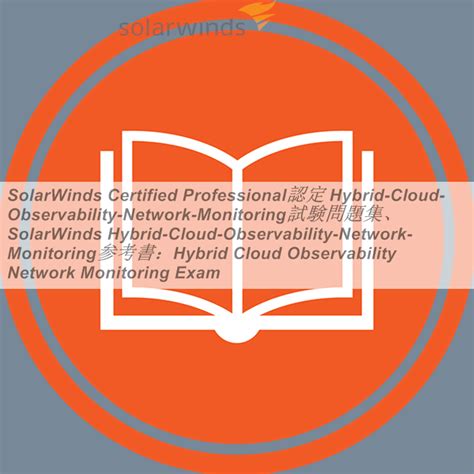 Hybrid-Cloud-Observability-Network-Monitoring Valid Exam Pdf