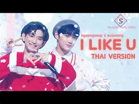 Hyeongseop x Euiwoong – I Like U (좋아해 소녀) - Color Coded …