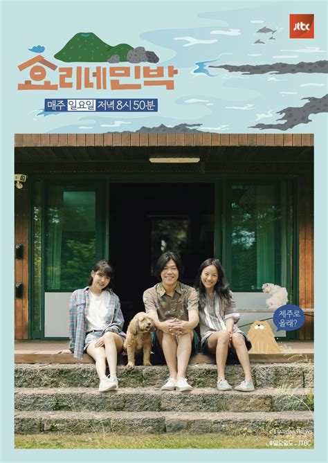 Hyori BED & Breakfast eng sub season 1 - YouTube