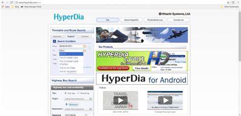 Hyperdia For Android