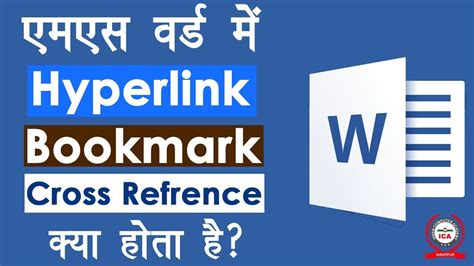 Hyperlinks Bookmarks Cross References in MS Office