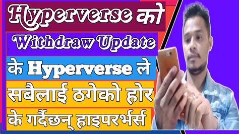 Hyperverse Withdrawal Problems Updates #hyperverse