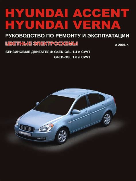 Hyundai verna repair manual free download. - Pacing guide for scott foresman kindergarten.