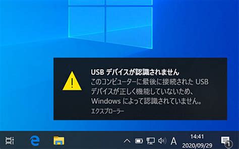 I/Oデバイスエラーが出て認識されない時に修復するには？｜デー …