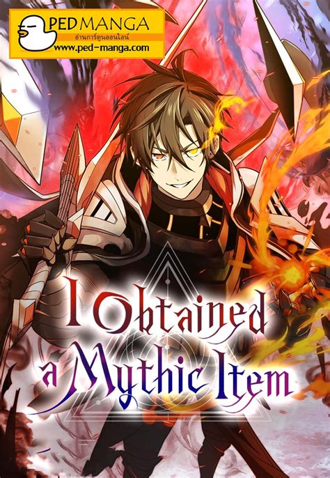 I Obtained a Mythic Item - ตอนที่ 0