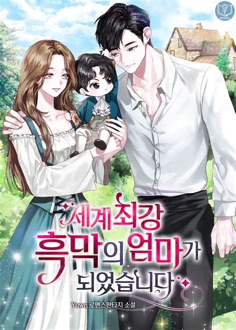 I became the villains mother. MANGA DISCUSSION. I Became the Villain’s Mother. Chapter 90. I Became the Villain’s Mother I have become the mother of "Ain Spenner", the antagonist of a novel. I was supposed to be a bad stepmother who abused him as a. 