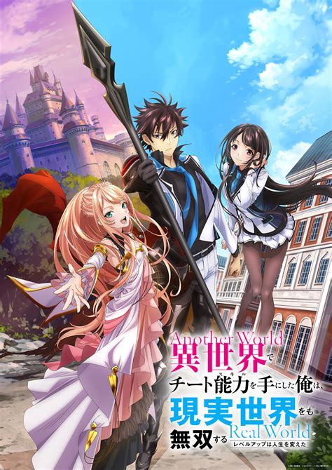 I got a cheat skill in another world. Isekai de Cheat Skill wo Te ni Shita Ore wa, Genjitsu Sekai wo mo Musou Suru: Level Up wa Jinsei wo Kaeta All his life, Yuuya has been bullied at school and neglected by his parents. After moving into his late grandfather’s home, he discovers a strange door that seems to be calling out to him. ... I Got a Cheat Skill in Another World and ... 