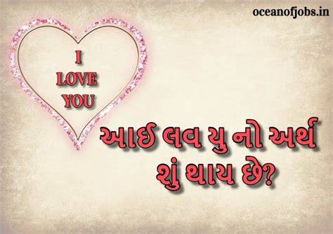 I love you too meaning in gujarati text. com dictionary.  In this guide,...