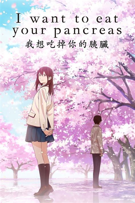 I want to eat your pancrease. Lee Pace. 7,611. DVD. 15 offers from $4.46. Theatrical animation "I want to eat your pancreas" [DVD] JAPANESE EDITION. 429. DVD. 2 offers from $34.47. Your Name. 