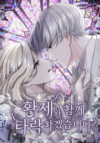 I will fall with the emperor. I will fall with the emperor - Chapter 90. Read I will fall with the emperor - Chapter 90 with HD image quality and high loading speed at ManhuaScan. And much more top manga are available here. You can use the Bookmark button to get notifications about the latest chapters next time when you … 