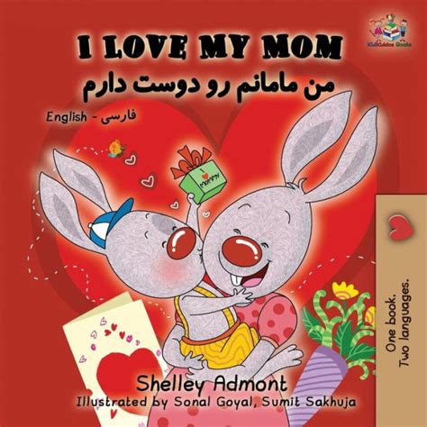 Read I Love My Mom English Farsi  Persian By Shelley Admont