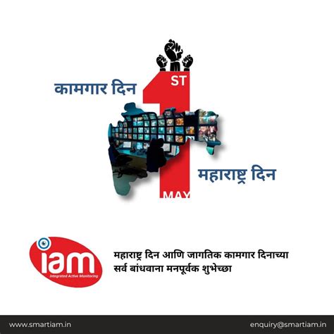 IAM : Integrated Active Monitoring Pvt. Ltd.