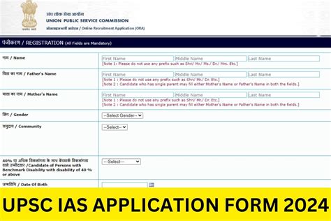 IAS Application Form 2024 - UPSC 2024 Application Details - BYJU