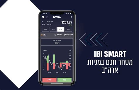 IBI SMART APK Download for Android 