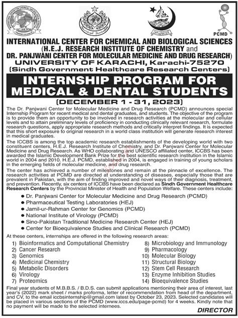 ICCBS University of Karachi Summer Internship Program 2024