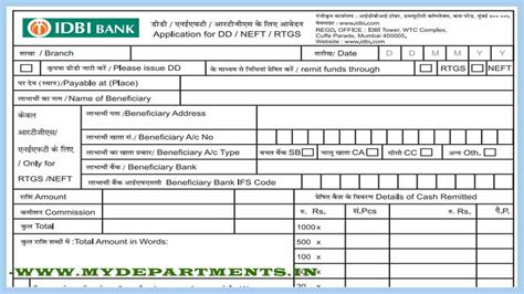 IDBI RTGS Form IDBI NEFT Form Application PDF Download
