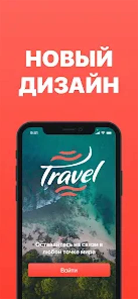 IDC Travel APK Download for Android 