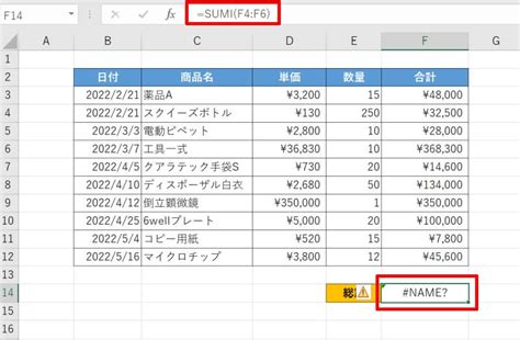 IFERROR関数の使い方(エラーの時には表示を変える):Excel関数