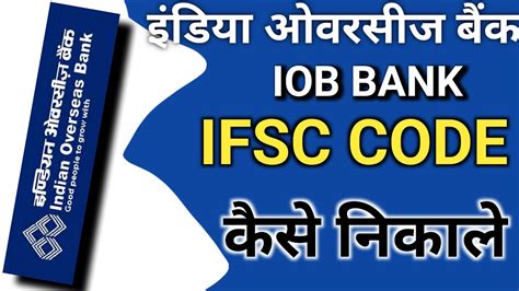 IFSC Code for Indian Overseas Bank Mayiladuthurai Junction ...